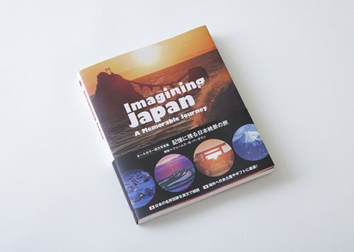 他の写真1: Imagining Japan