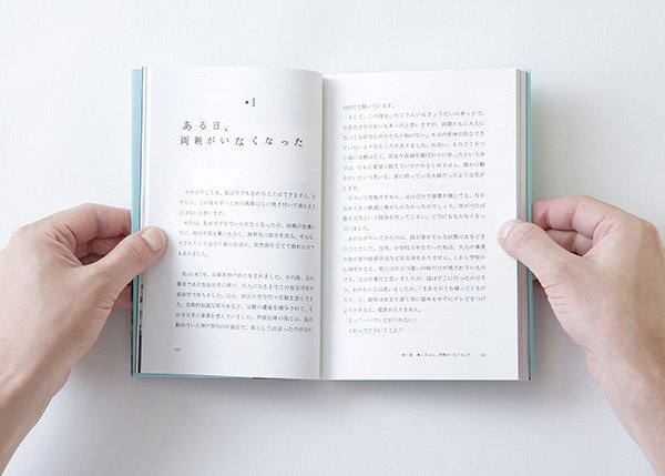 本文はめずらしい横組で組んでみました。