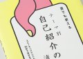 自己紹介の英語