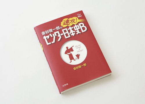 他の写真2: 金谷の日本史（写真更新しました）