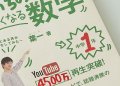 はいちの楽しくなる数学　中1（8/10写真更新しました）