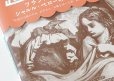 画像1: フランス語で読む　シャルル・ペローのおとぎ話 (1)