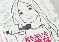 知らないと危険な英語表現