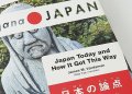 FURIGANA JAPAN #2