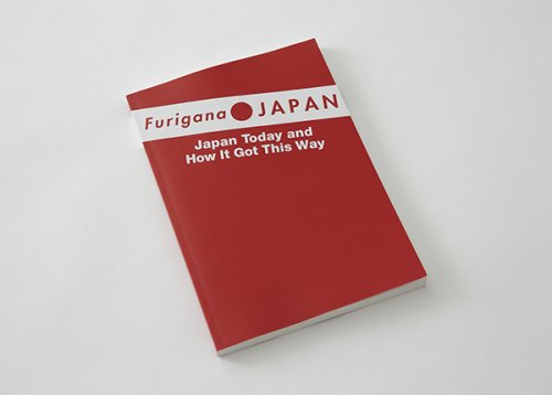 他の写真2: FURIGANA JAPAN #2