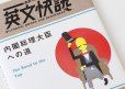 画像1: 英文快読 #3 (1)