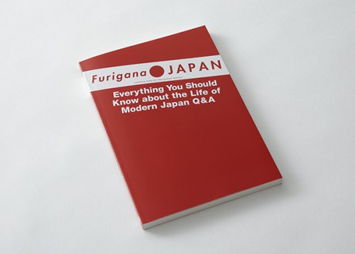 他の写真2: FURIGANA JAPAN #3