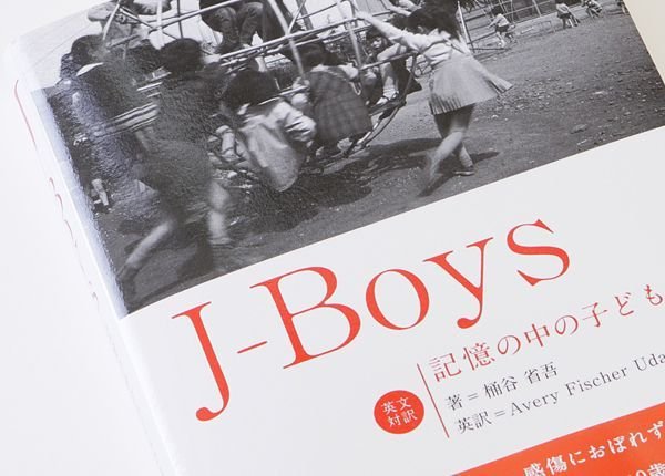 画像1: J-BOYS