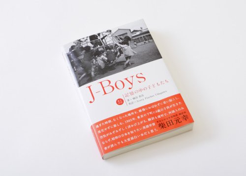 他の写真1: J-BOYS