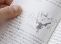 現代日本のタブー（挿絵）