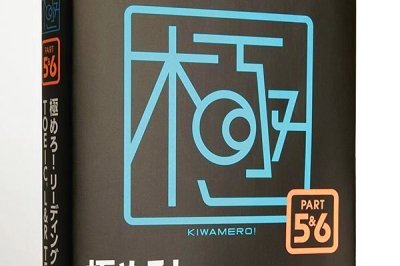 TOEIC究極の模試&極めろ！シリーズ 極めろ！TOEIC Part7 - BLACK MARKET