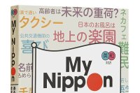 MY NIPPON