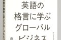 英語の格言