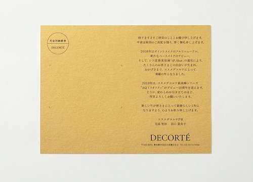 他の写真2: DECORTÉ.