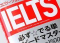 IELTS でる単