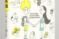 きっかけの英語