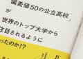 偏差値50!?