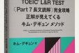 画像1: TOEIC Part7長文読解完全攻略 (1)