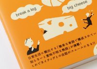 話すための英熟語