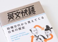 英文快読 #1