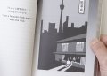 大人の粋