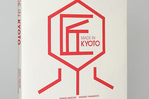 MADE IN KYOTO（本文デザイン追加アップしました）