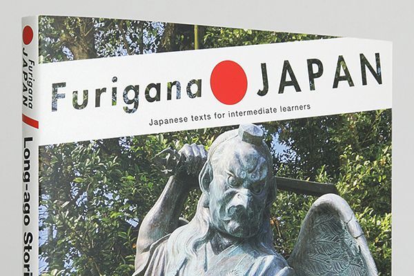 FURIGANA JAPAN #6