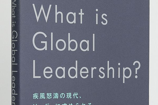 What is Global Leadership?