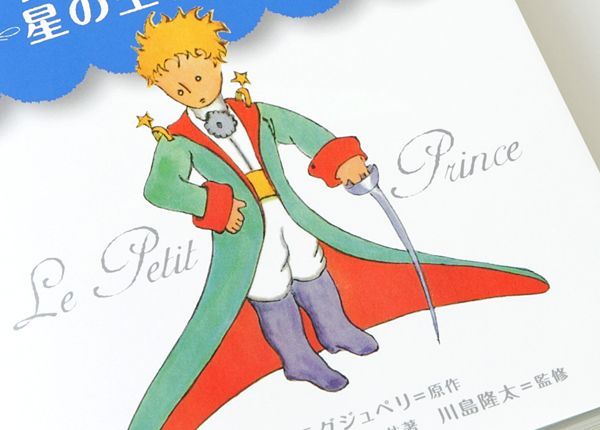 フランス語で読む 星の王子さま Black Market フランス語で読む 星の王子さま Black Market